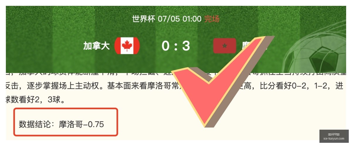 皇马,皇家社会大,姆巴佩帽子,开云APP体育官网,开云下载,开云体育使用指南,开云安全登录,开云平台体验