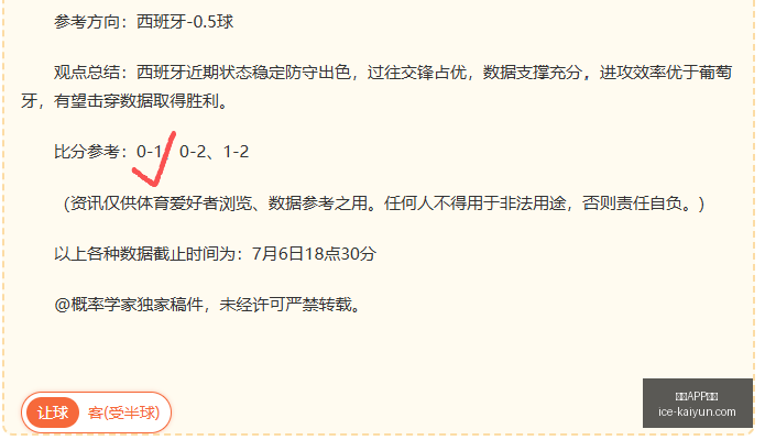 意甲焦点战,坎比亚索米,利克建功,开云APP体育官网,开云下载,开云体育使用指南,开云安全登录,开云平台体验
