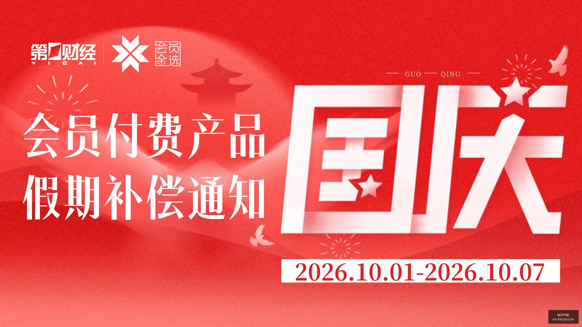 小米电竞新,品发布,性能倍增体,开云APP体育官网,开云下载,开云体育使用指南,开云安全登录,开云平台体验